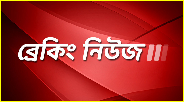 ৪০০ কিলোমিটার পথ পাড়ি দিয়ে শেষ রক্ষা হলো না আওয়ামী লীগের দুই মন্ত্রীর