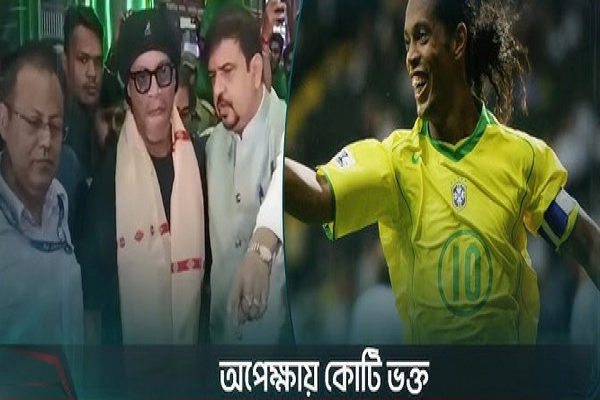 সন্ধ্যায় ঢাকায় পা রাখলেন ব্রাজিলিয়ান কিংবদন্তি রোনালদিনিয়ো