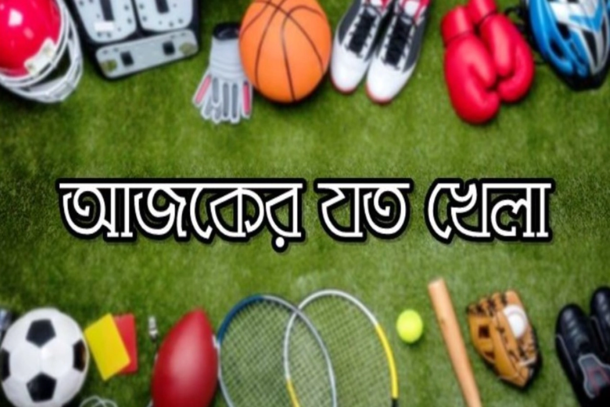 বাংলাদেশের ম্যাচসহ  টিভিতে  যে সব খেলা লাইভ দেখবেন  (২৭ ডিসেম্বর, ২০২৩) 