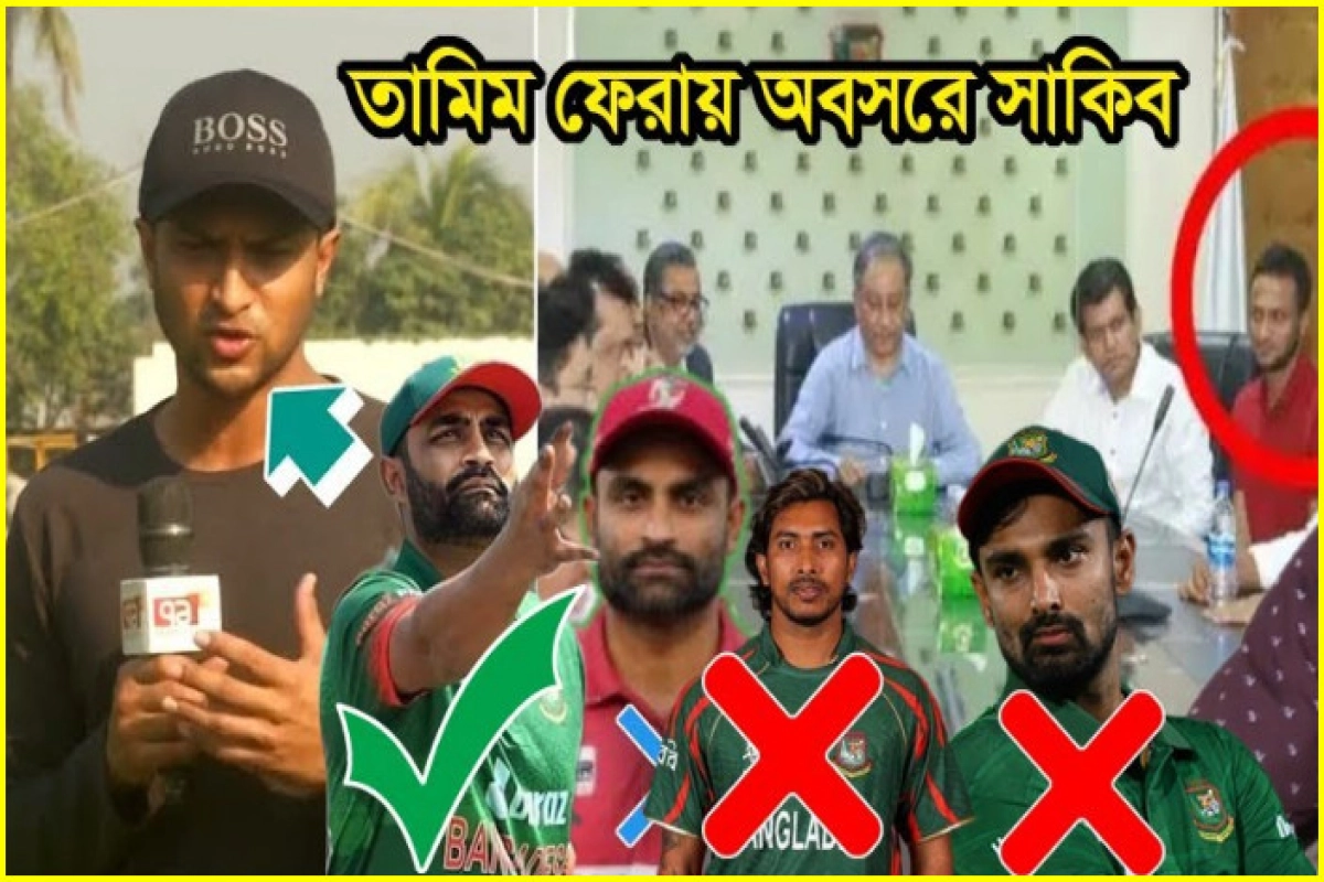 বাদ লিটন সৌম্য শান্ত! সাকিব অবসরে, চ্যাম্পিয়ন্স ট্রফির আগে অধিনায়ক হয়েই দলে ফিরছেন তামিম