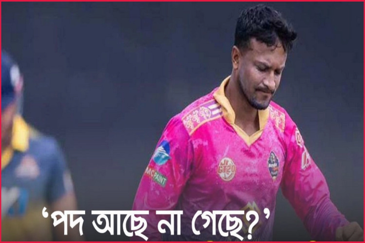 পদ হারিয়ে কানাডায় ‘দালাল’ উপাধি পেলেন সাকিব, আক্রমণের শিকার (ভিডিওসহ)