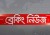 জনপ্রিয় অভিনেতার আত্মহত্যা, বিনোদন জগতে শোকের ছায়া