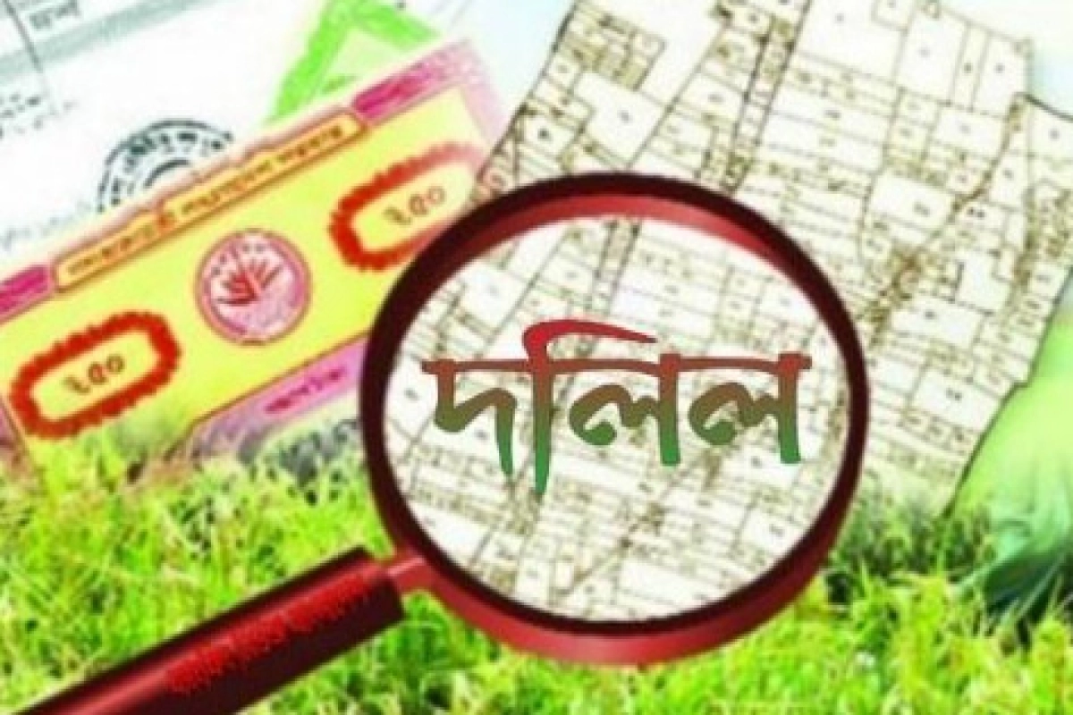 নতুন ভূমি আইনে সাত ধরনের দলিল বাতিল