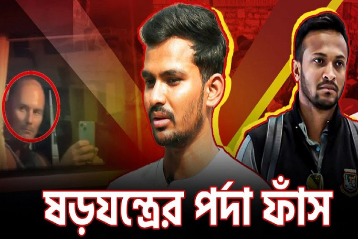 ষ'ড়'য'ন্ত্রে'র পর্দা ফাঁস; সবাই জানলো সাকিব আসতে পারেনি, কিন্তু পিছনে ছিল গভীর ষ'ড়'য'ন্ত্র ফাঁস করলেন আসিফ