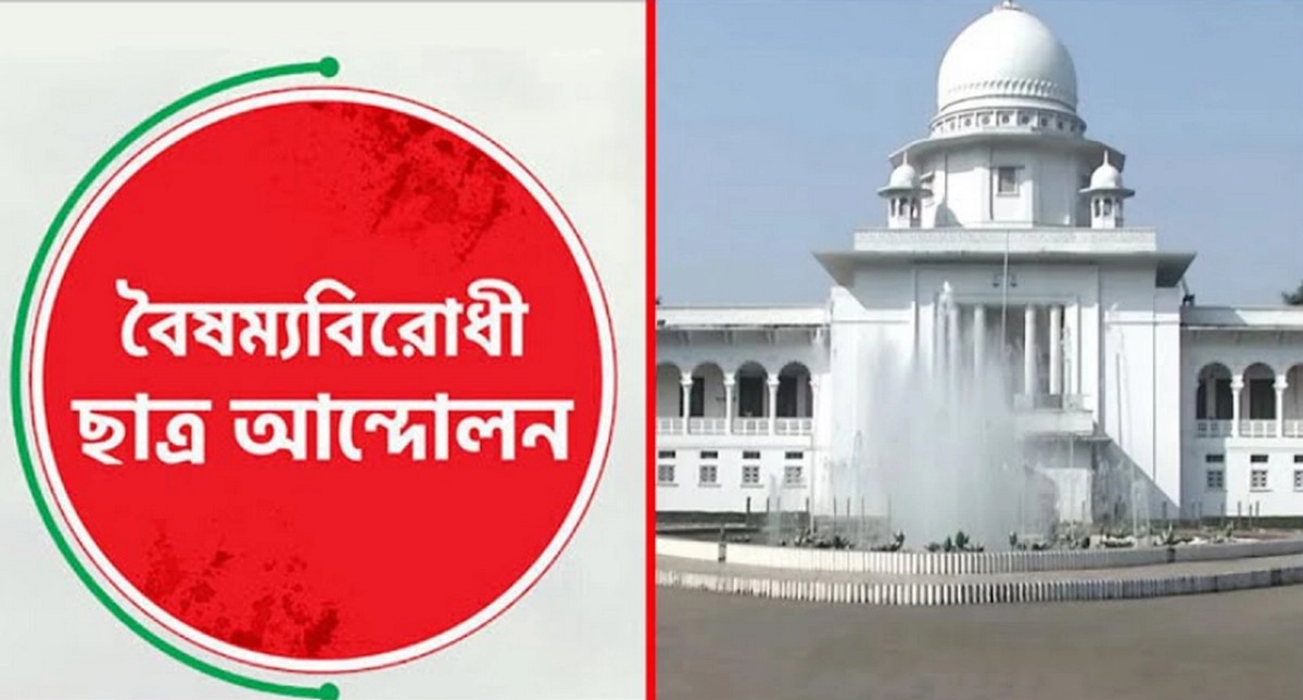 নতুন দলের নিবন্ধন বিষয়ক ইসির গণবিজ্ঞপ্তি হাইকোর্টে স্থগিত