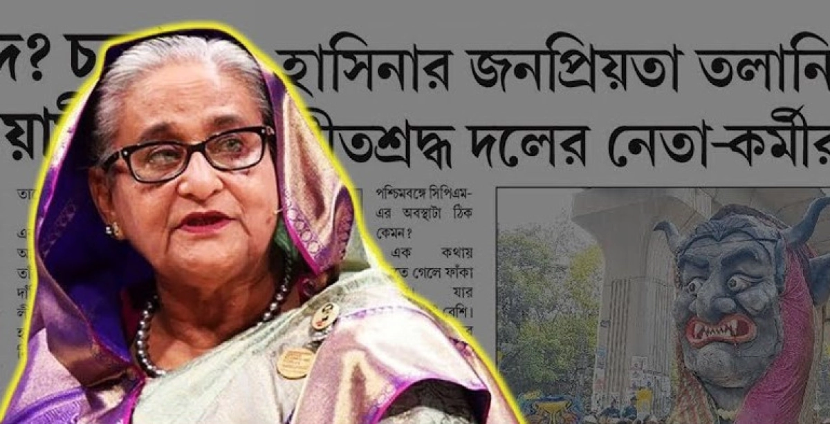হাসিনা থেকে মুখ ফিরিয়ে নিল ভারতীয় মিডিয়া